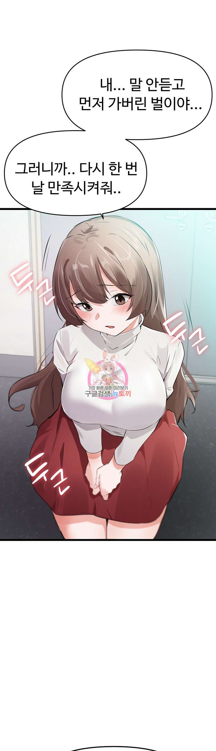 정기를 주세요 7화 1