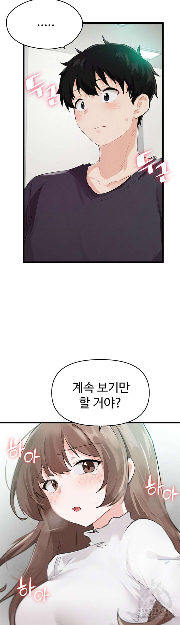 정기를 주세요 7화 6
