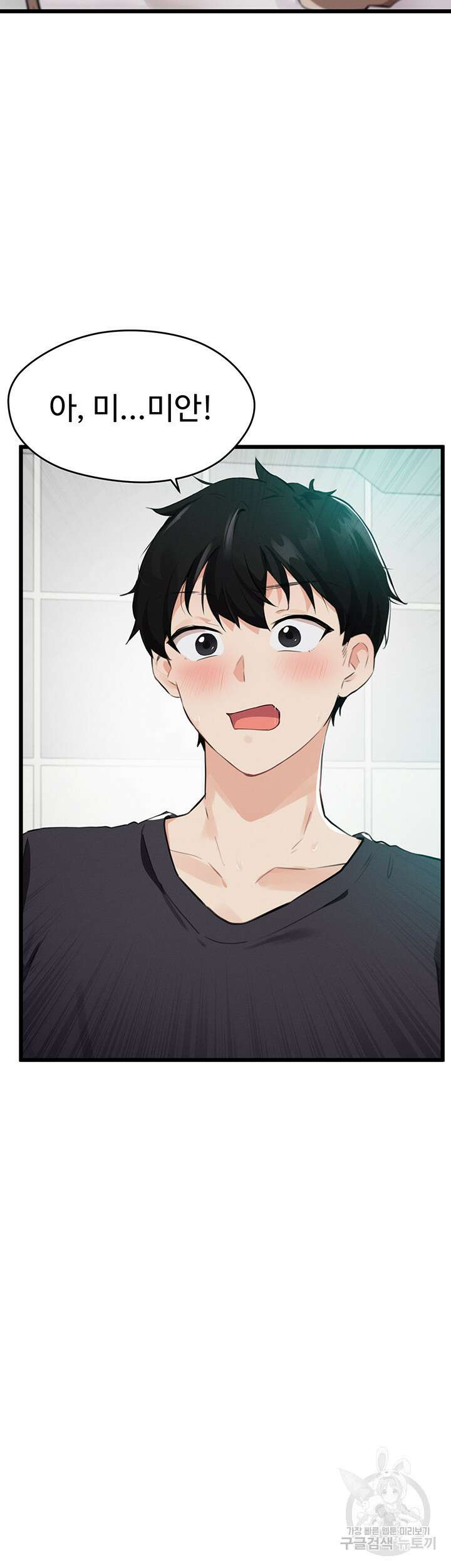 정기를 주세요 7화 7