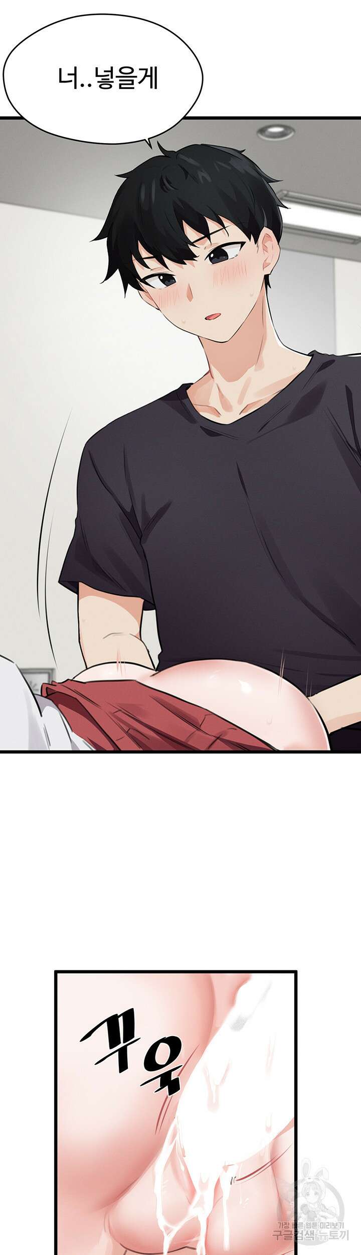 정기를 주세요 7화 9
