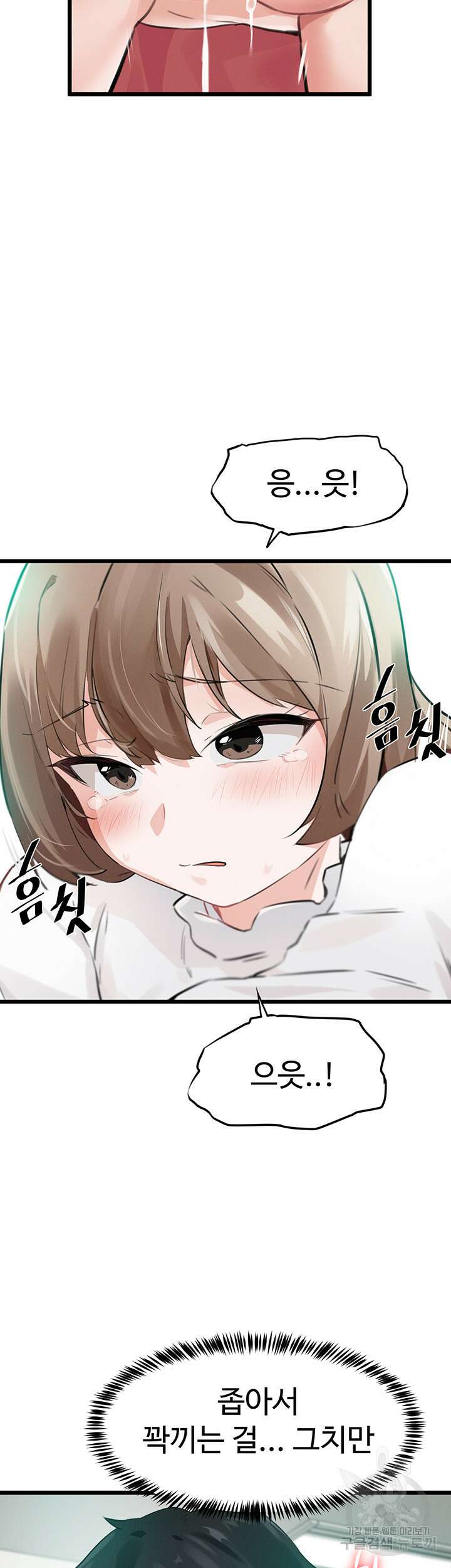 정기를 주세요 7화 10