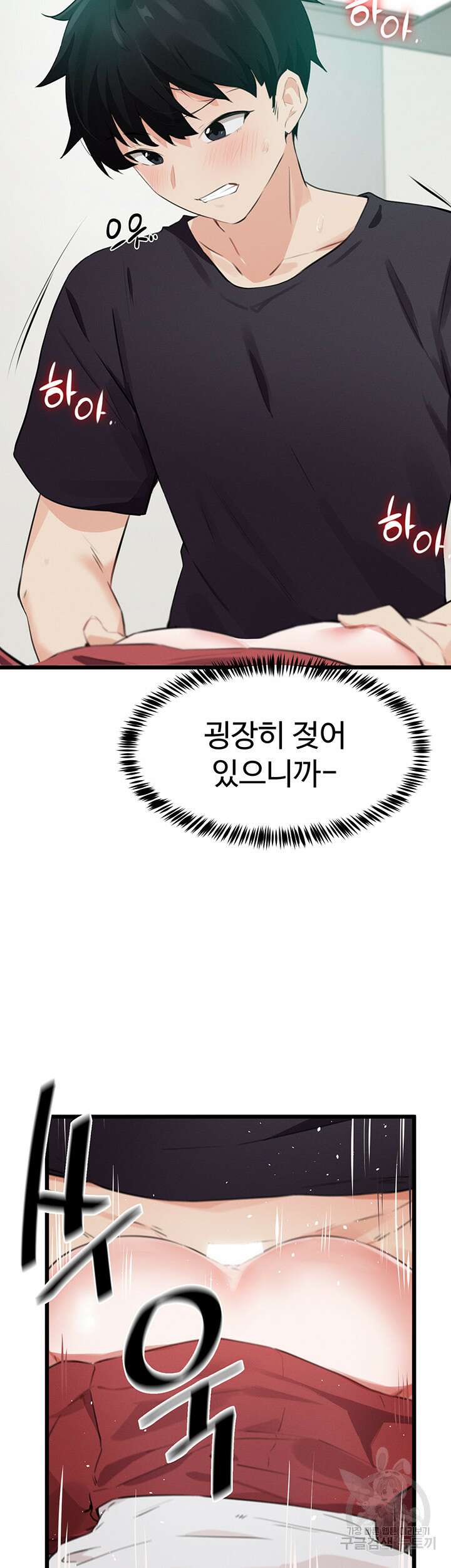 정기를 주세요 7화 11