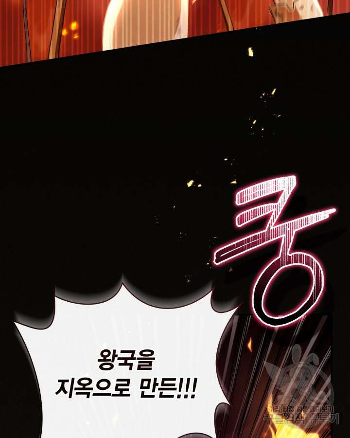 여왕을 위한 진혼곡 1화 3