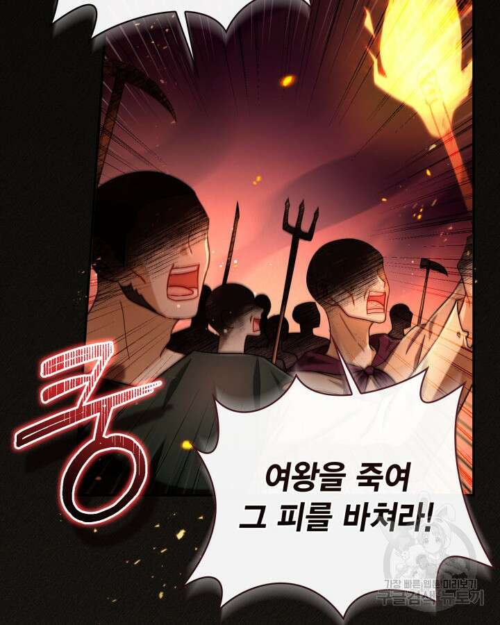 여왕을 위한 진혼곡 1화 4