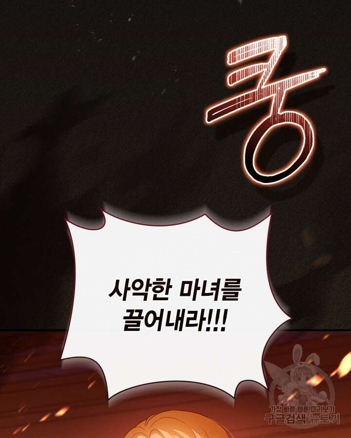 여왕을 위한 진혼곡 1화 5