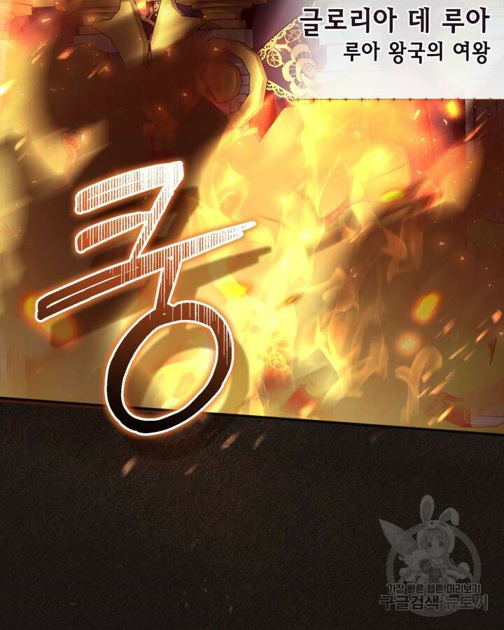 여왕을 위한 진혼곡 1화 7