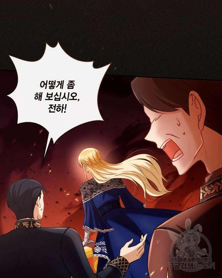 여왕을 위한 진혼곡 1화 8