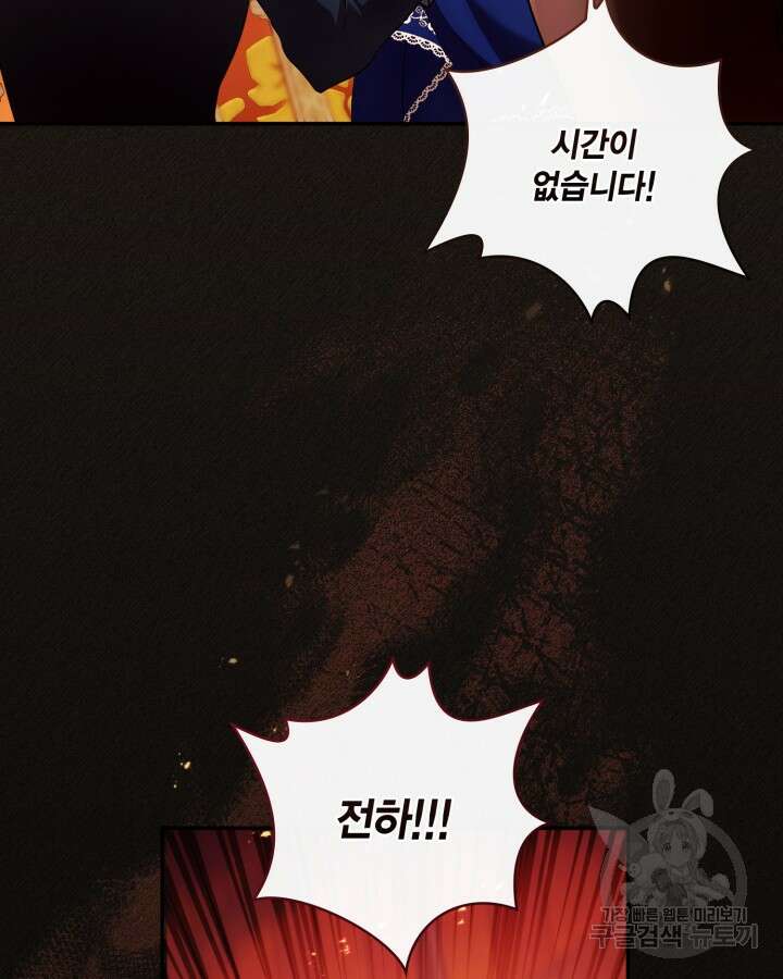여왕을 위한 진혼곡 1화 9
