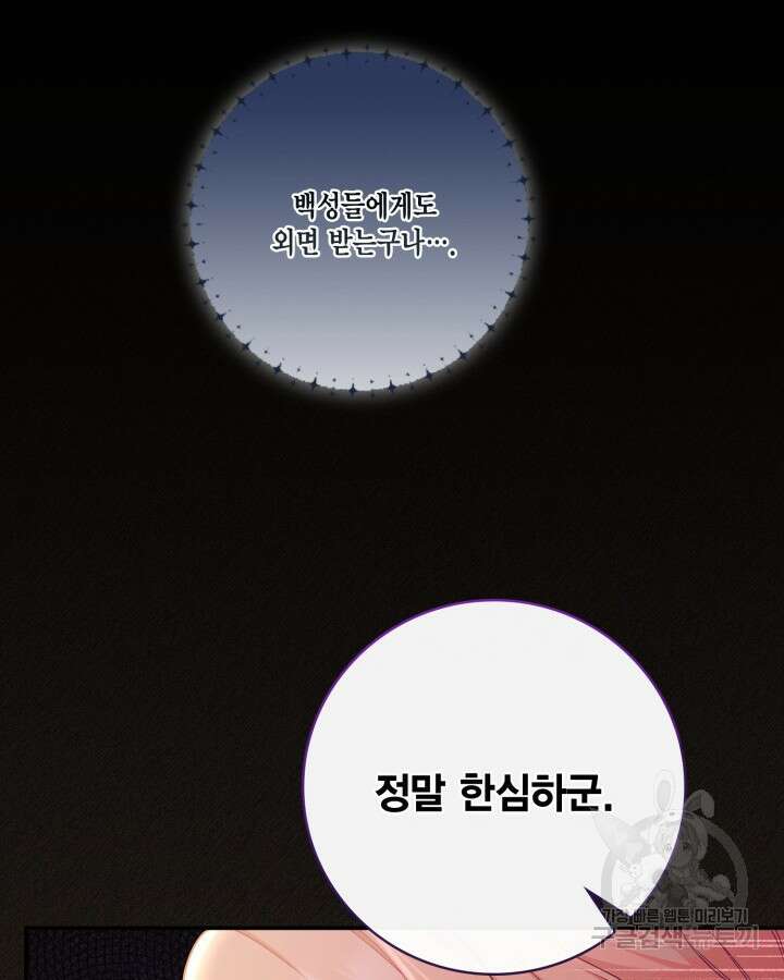 여왕을 위한 진혼곡 1화 12