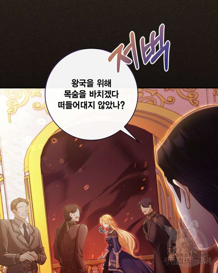 여왕을 위한 진혼곡 1화 14