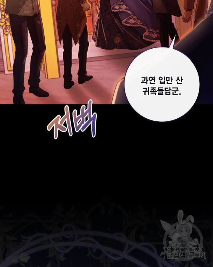 여왕을 위한 진혼곡 1화 15