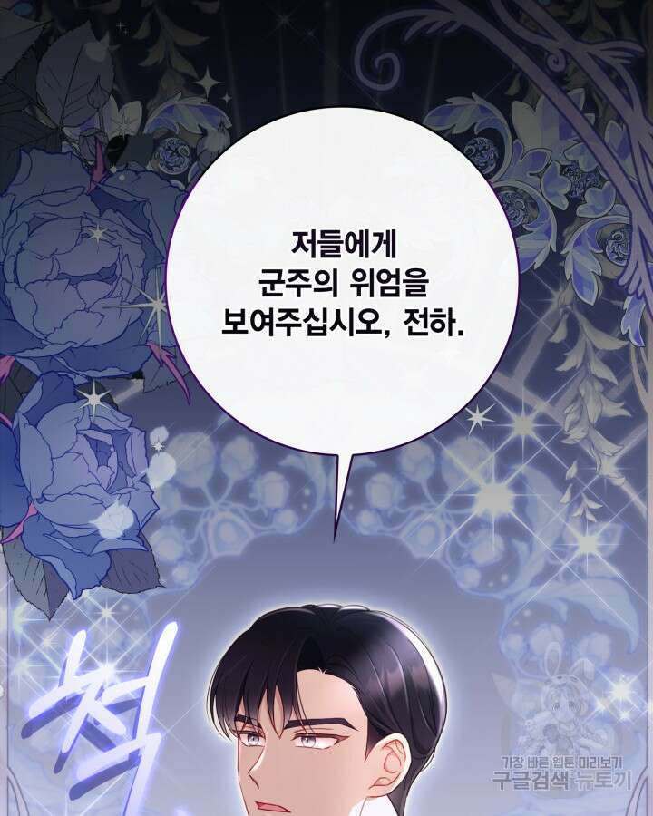 여왕을 위한 진혼곡 1화 16