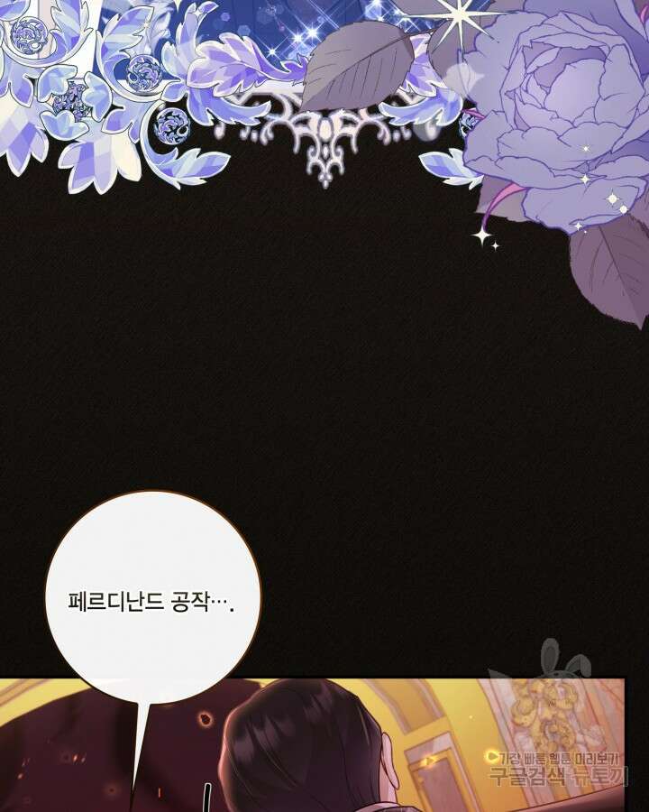 여왕을 위한 진혼곡 1화 18