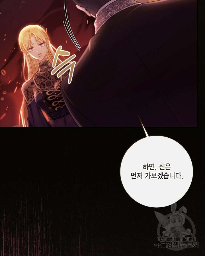 여왕을 위한 진혼곡 1화 19
