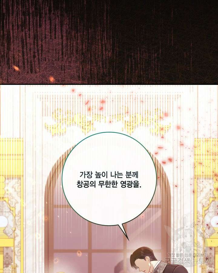 여왕을 위한 진혼곡 1화 20