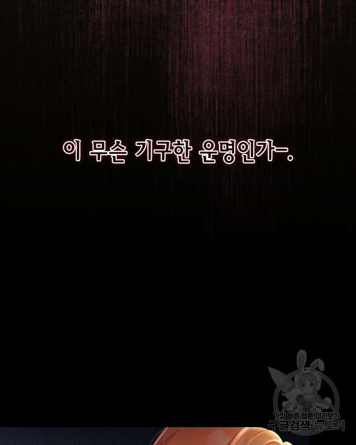 여왕을 위한 진혼곡 1화 22