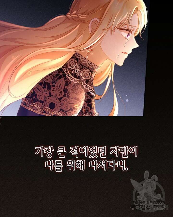 여왕을 위한 진혼곡 1화 23