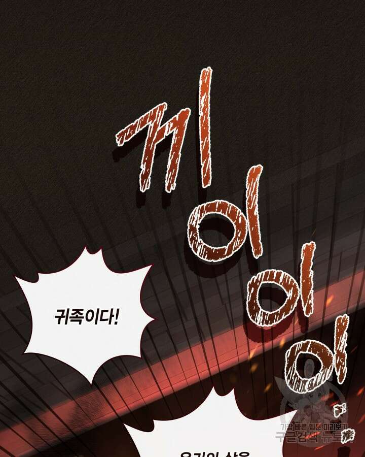 여왕을 위한 진혼곡 1화 24