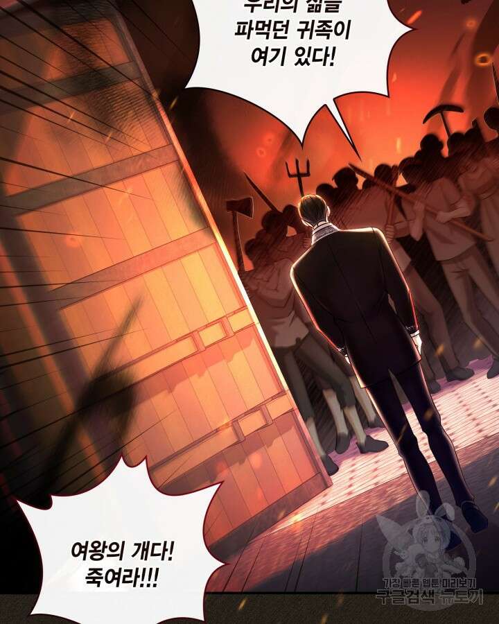 여왕을 위한 진혼곡 1화 25