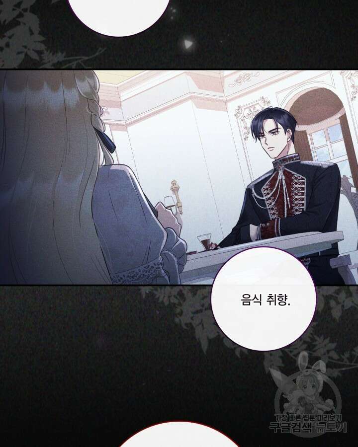 여왕을 위한 진혼곡 6화 3