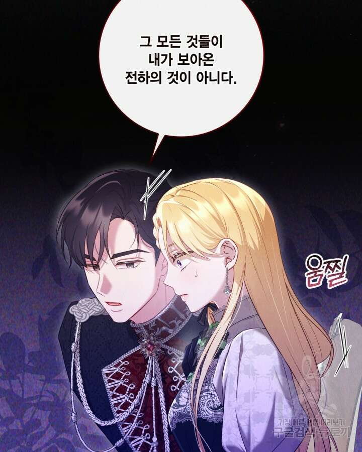 여왕을 위한 진혼곡 6화 4