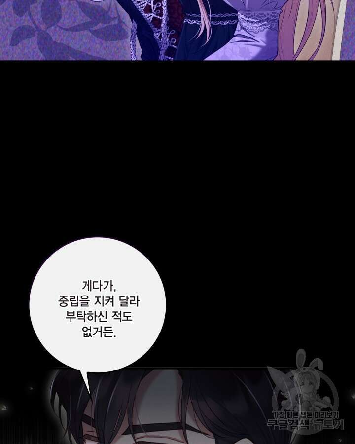 여왕을 위한 진혼곡 6화 5