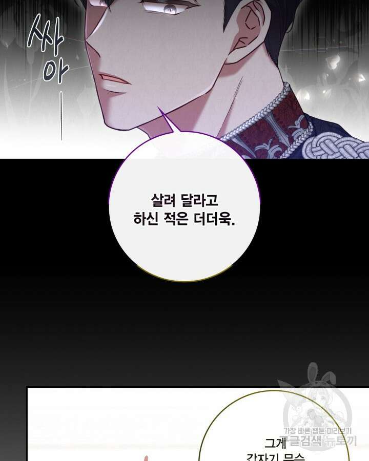 여왕을 위한 진혼곡 6화 6