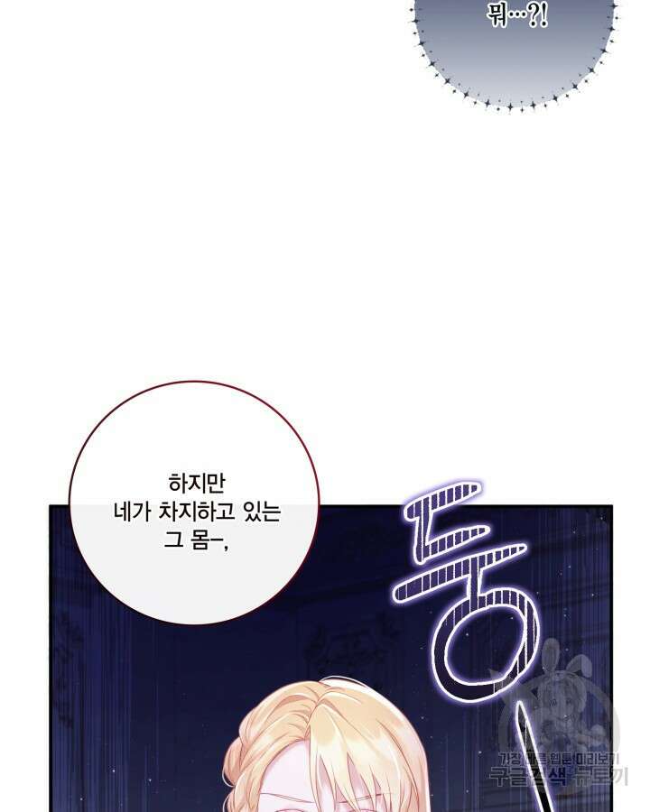 여왕을 위한 진혼곡 6화 9