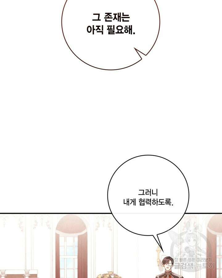 여왕을 위한 진혼곡 6화 11