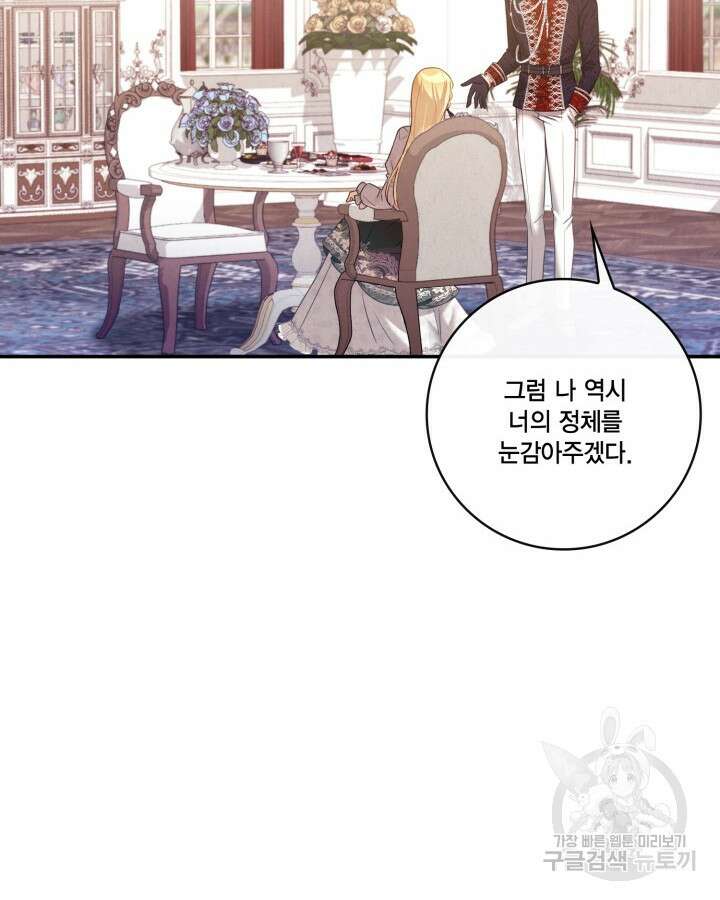 여왕을 위한 진혼곡 6화 12
