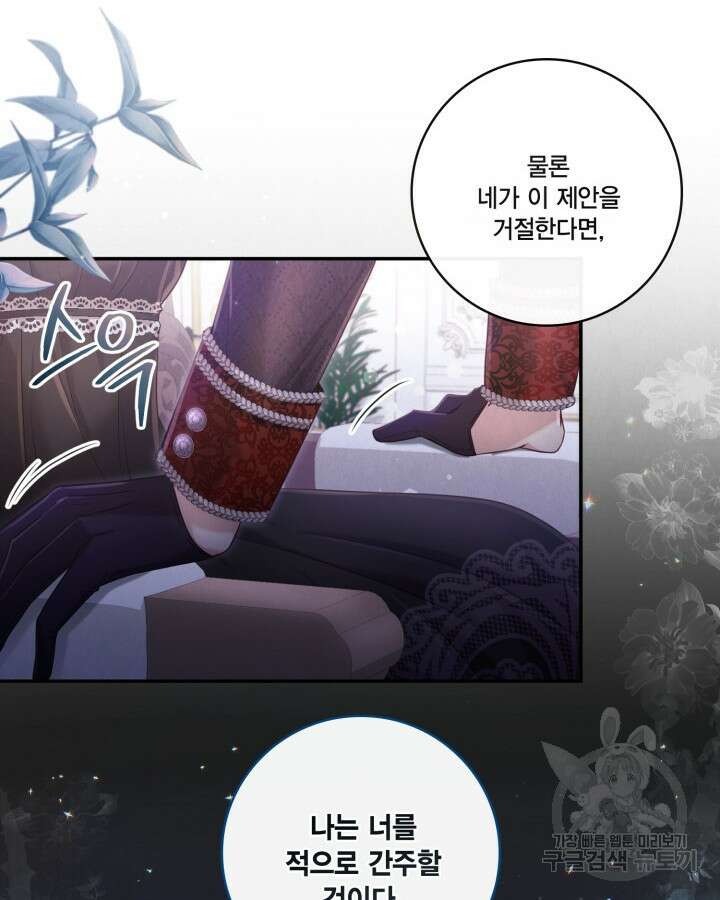 여왕을 위한 진혼곡 6화 13
