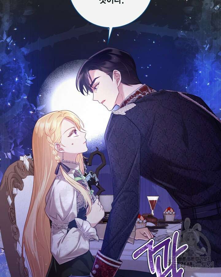 여왕을 위한 진혼곡 6화 14