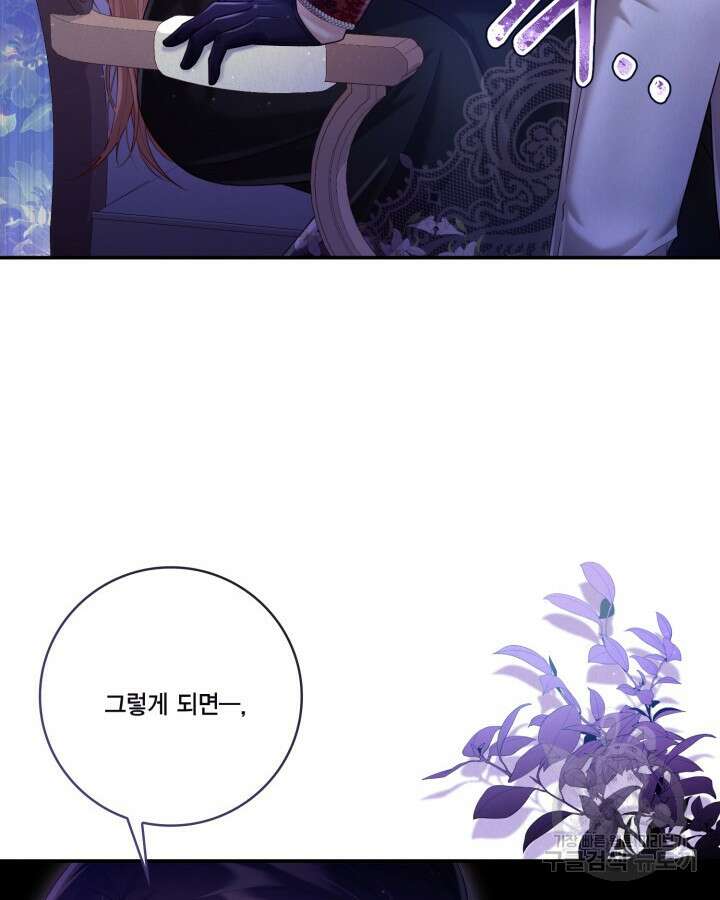 여왕을 위한 진혼곡 6화 15