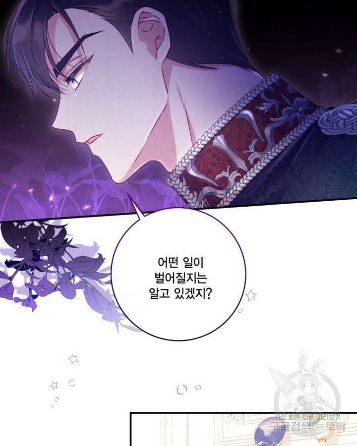 여왕을 위한 진혼곡 6화 16