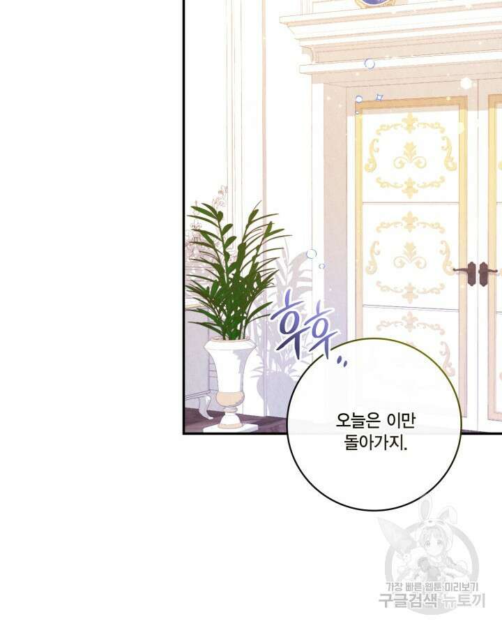 여왕을 위한 진혼곡 6화 17