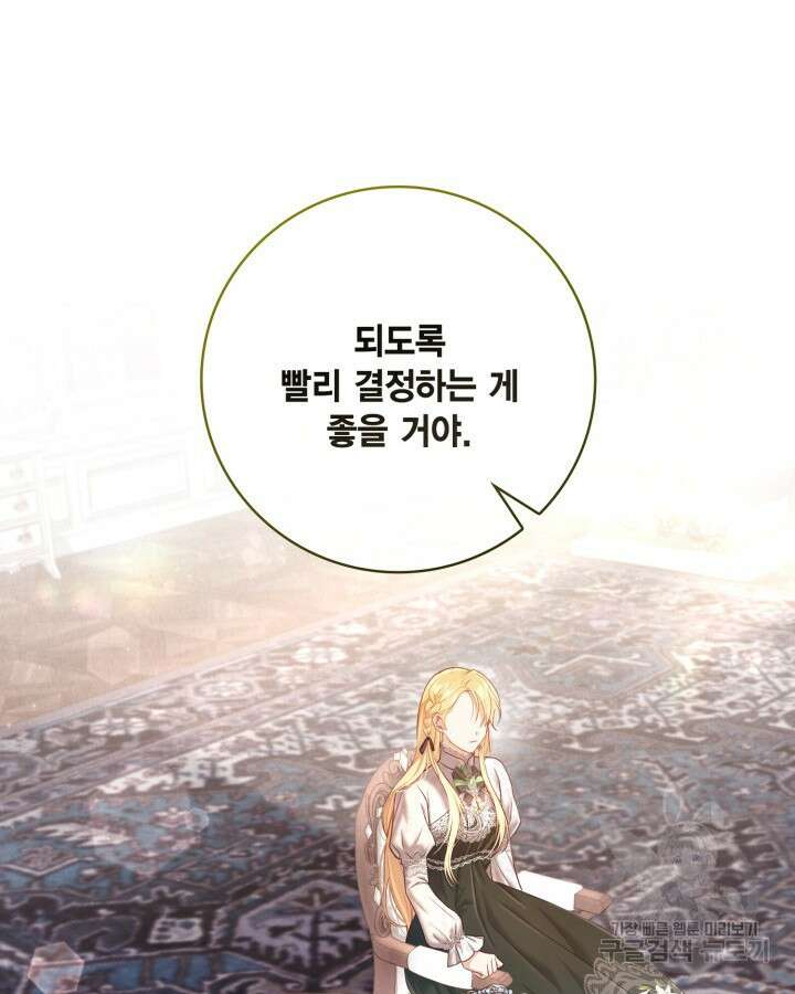 여왕을 위한 진혼곡 6화 18