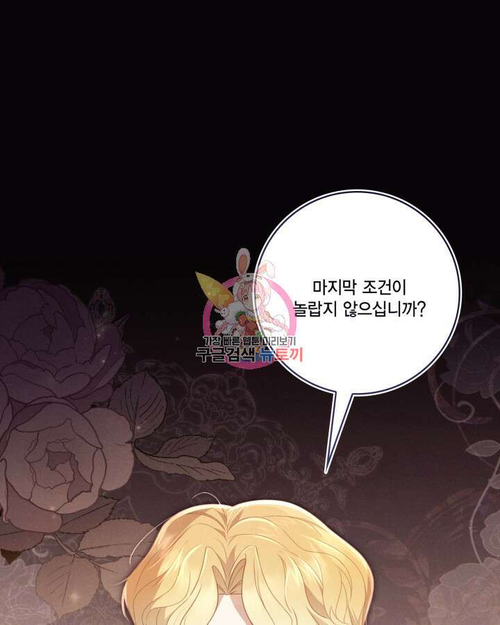 여왕을 위한 진혼곡 15화 1