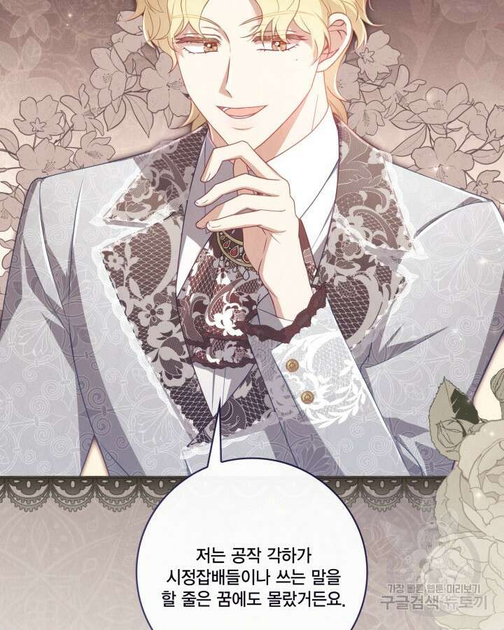 여왕을 위한 진혼곡 15화 2