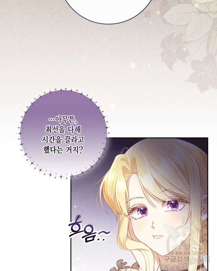 여왕을 위한 진혼곡 15화 3