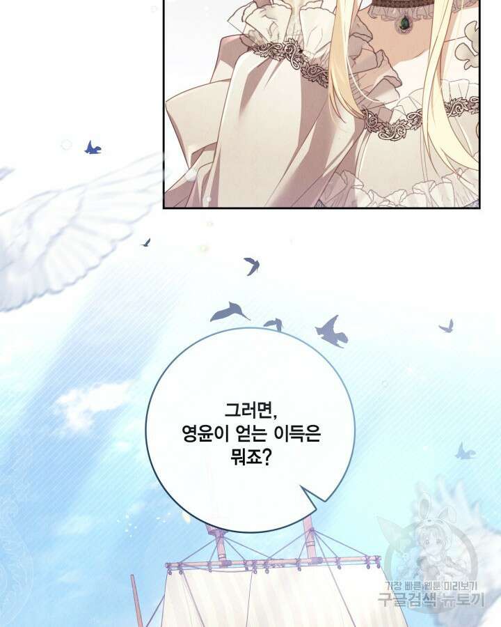 여왕을 위한 진혼곡 15화 4