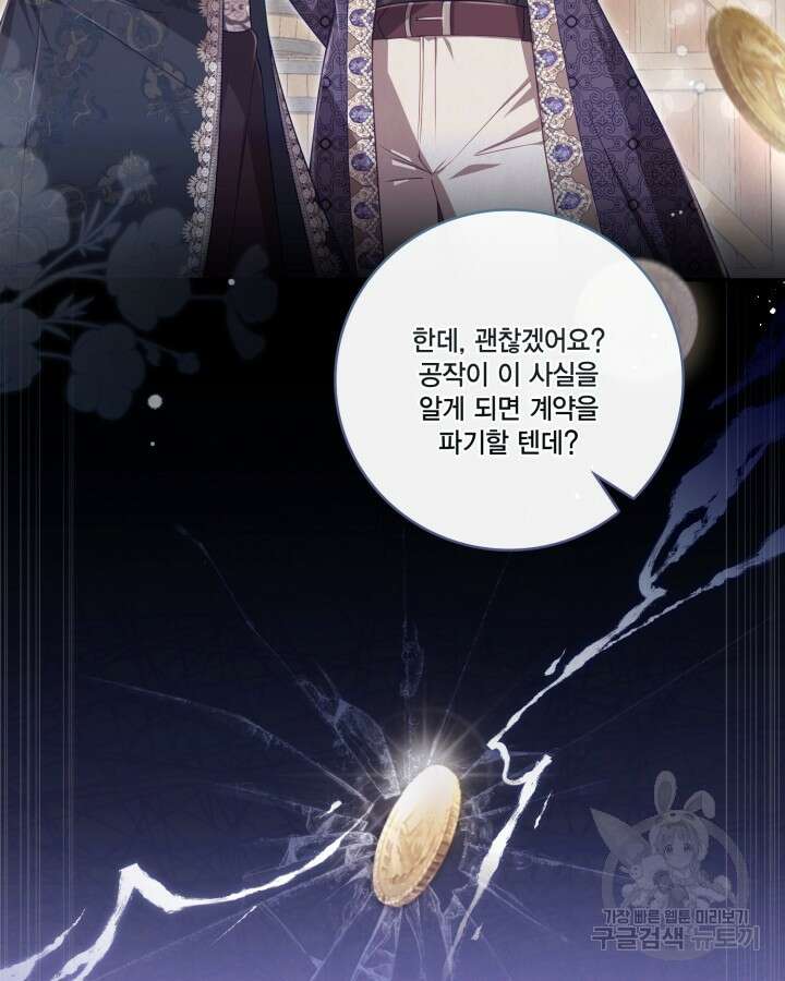 여왕을 위한 진혼곡 15화 7