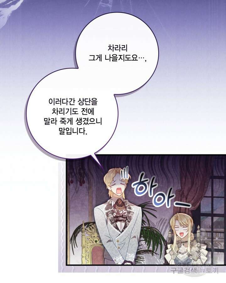 여왕을 위한 진혼곡 15화 8