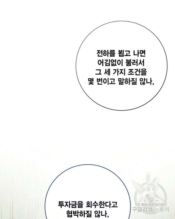여왕을 위한 진혼곡 15화 9