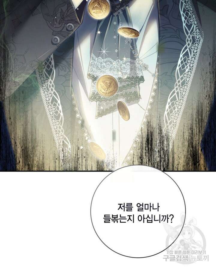 여왕을 위한 진혼곡 15화 11