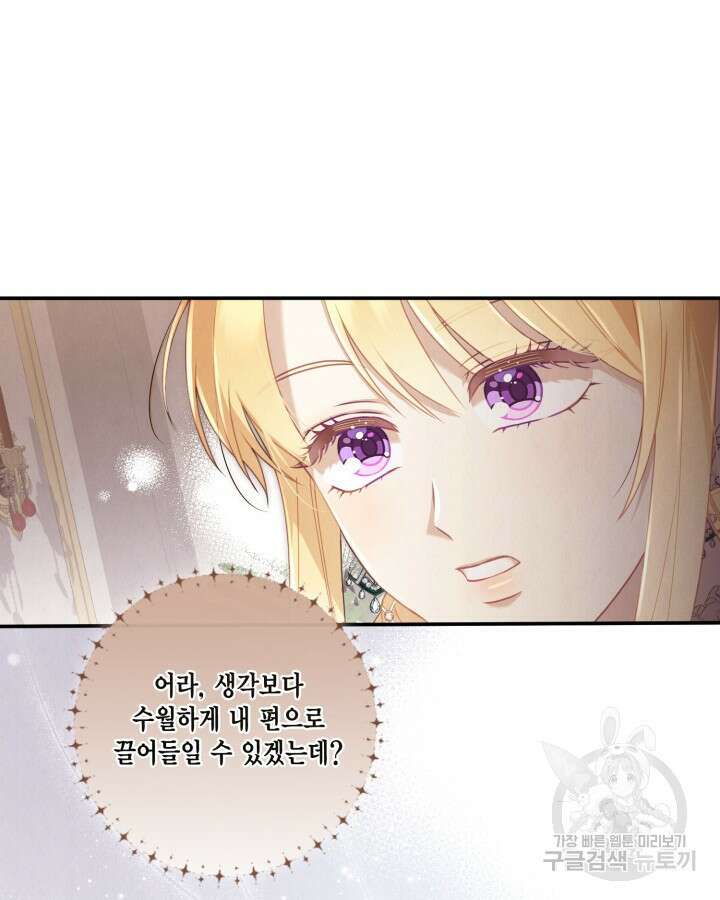 여왕을 위한 진혼곡 15화 12