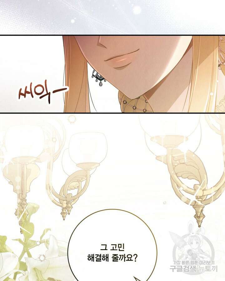 여왕을 위한 진혼곡 15화 13