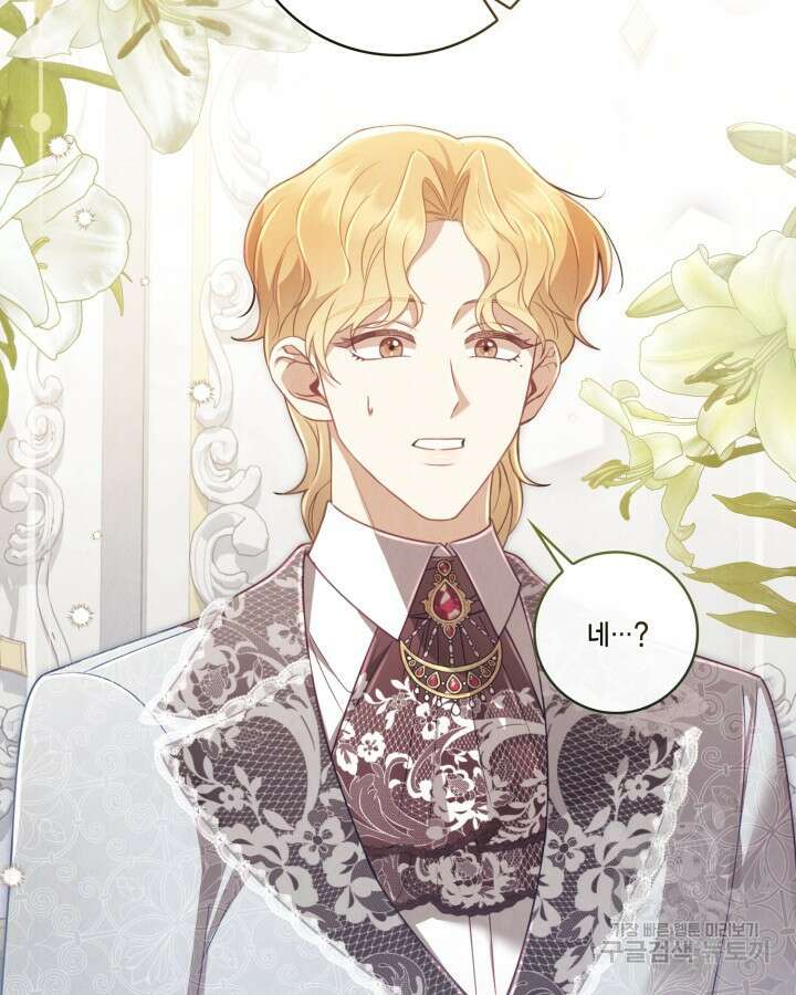 여왕을 위한 진혼곡 15화 14