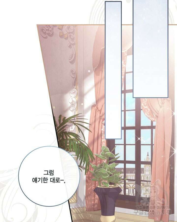 여왕을 위한 진혼곡 15화 16