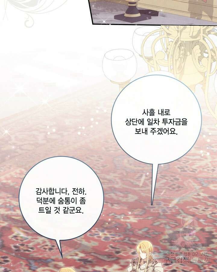 여왕을 위한 진혼곡 15화 17