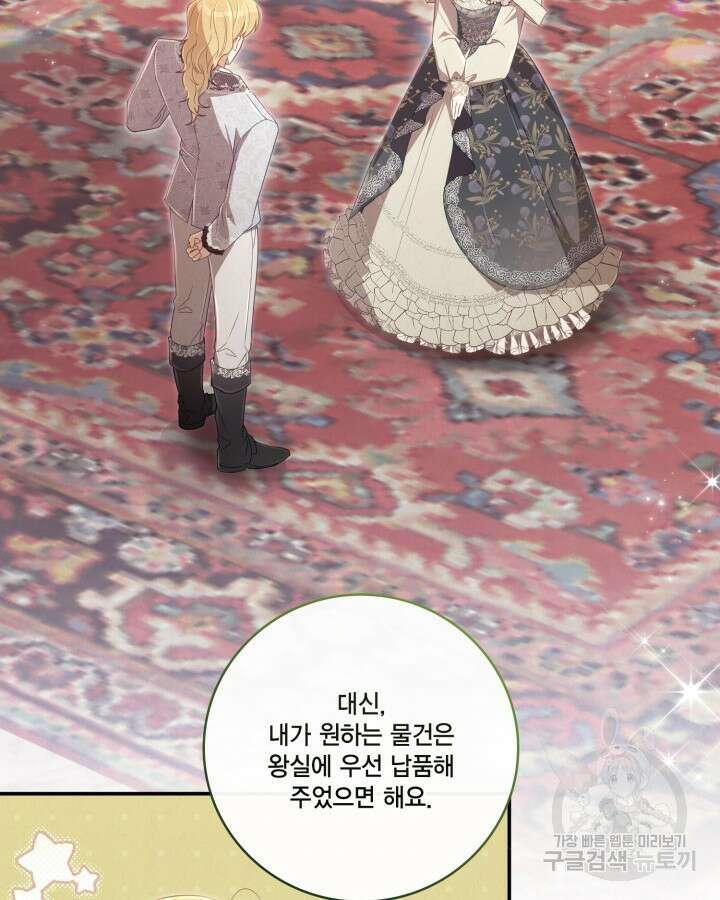 여왕을 위한 진혼곡 15화 18